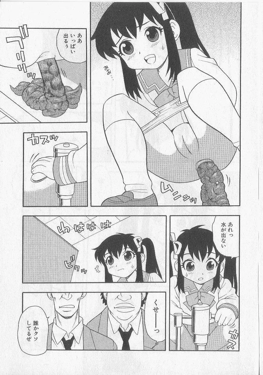 [Shinozaki Rei] Over Dose Fhentai - Page 118