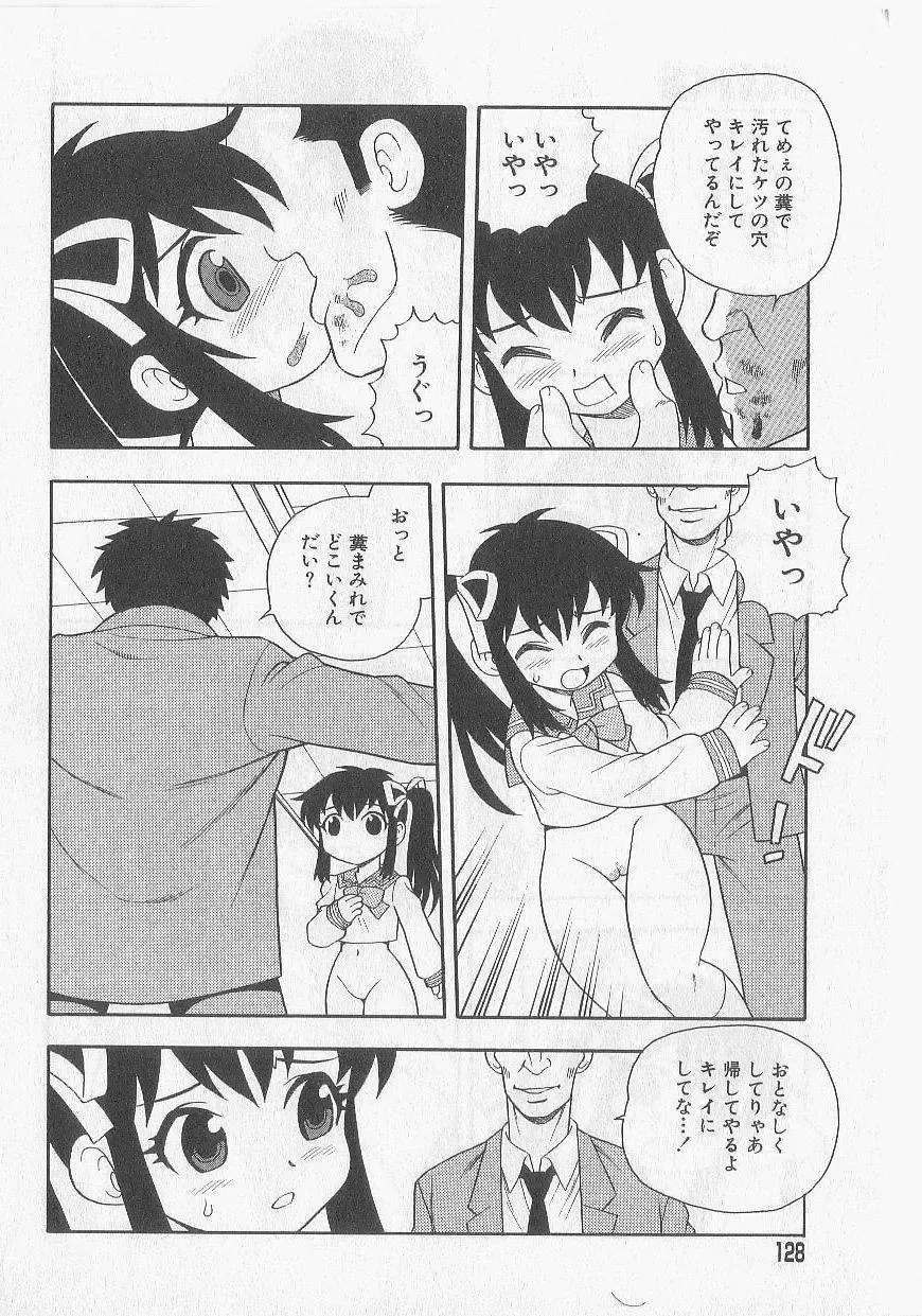 [Shinozaki Rei] Over Dose Fhentai - Page 125