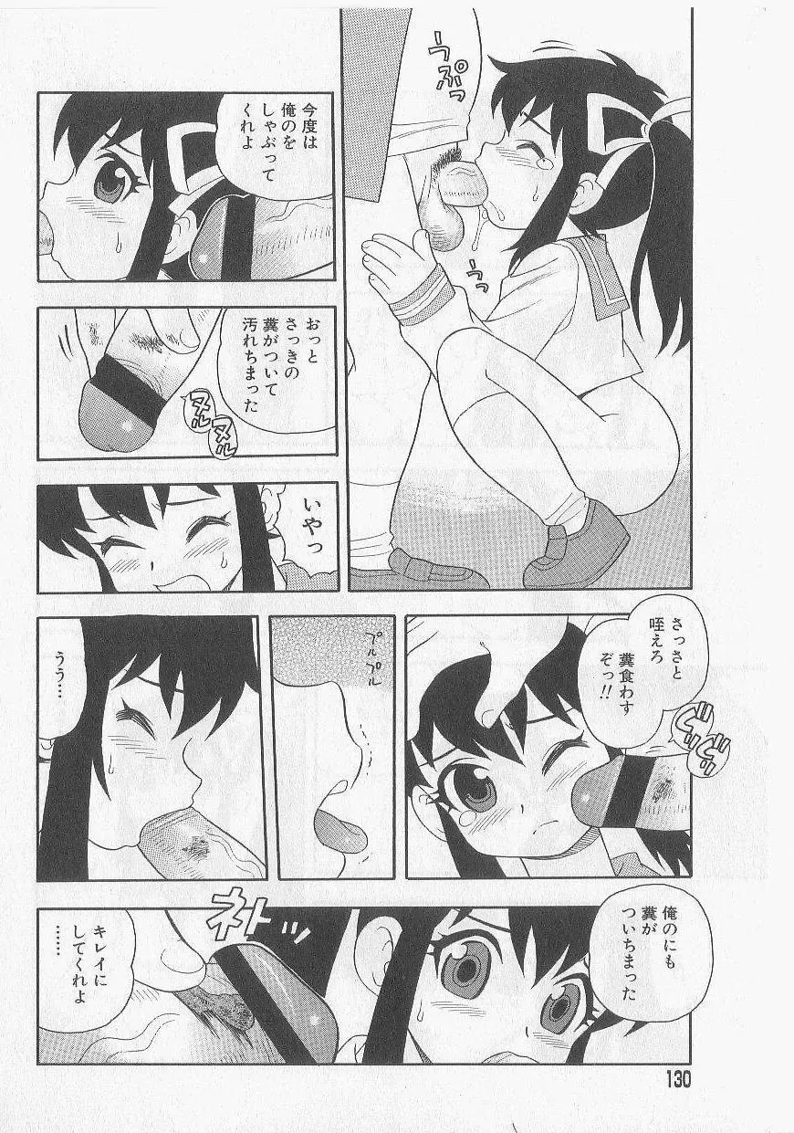 [Shinozaki Rei] Over Dose Fhentai - Page 127