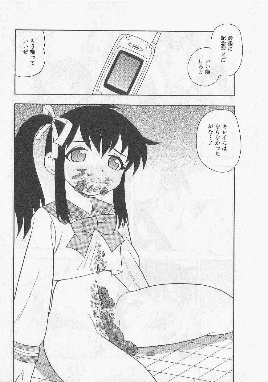 [Shinozaki Rei] Over Dose Fhentai - Page 129