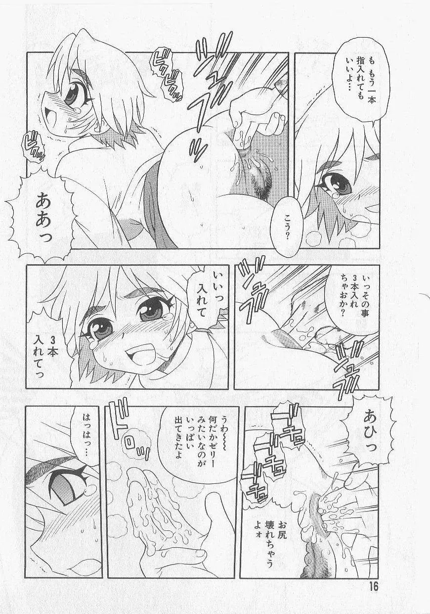 [Shinozaki Rei] Over Dose Fhentai - Page 13