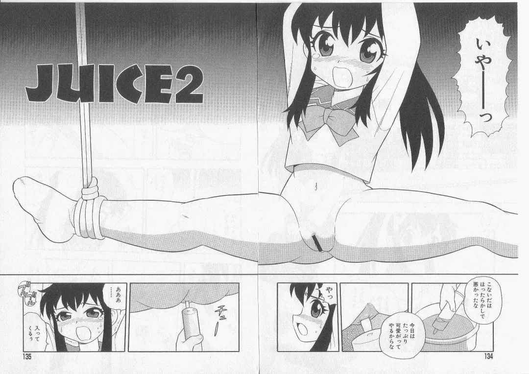 [Shinozaki Rei] Over Dose Fhentai - Page 131