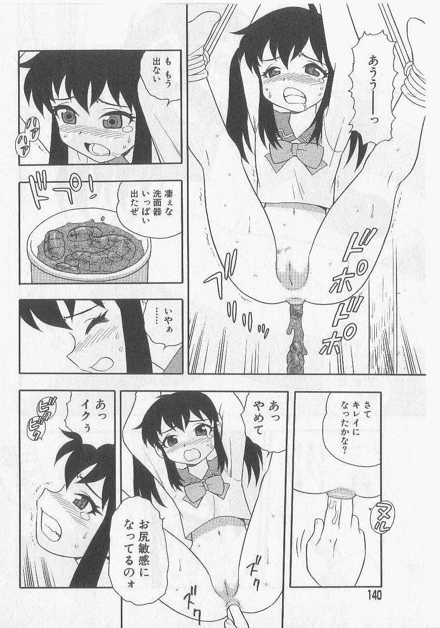 [Shinozaki Rei] Over Dose Fhentai - Page 136