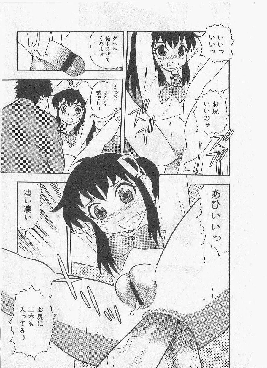 [Shinozaki Rei] Over Dose Fhentai - Page 138