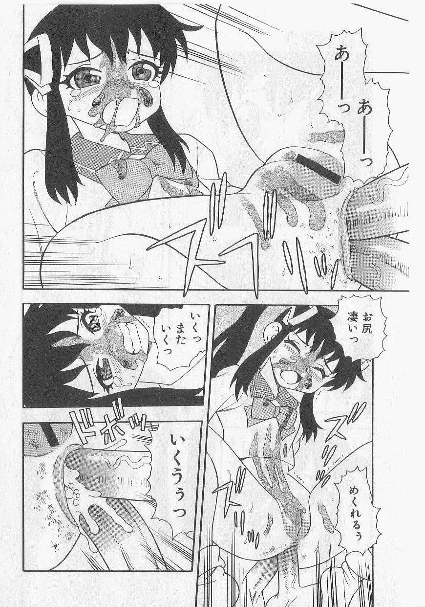 [Shinozaki Rei] Over Dose Fhentai - Page 142