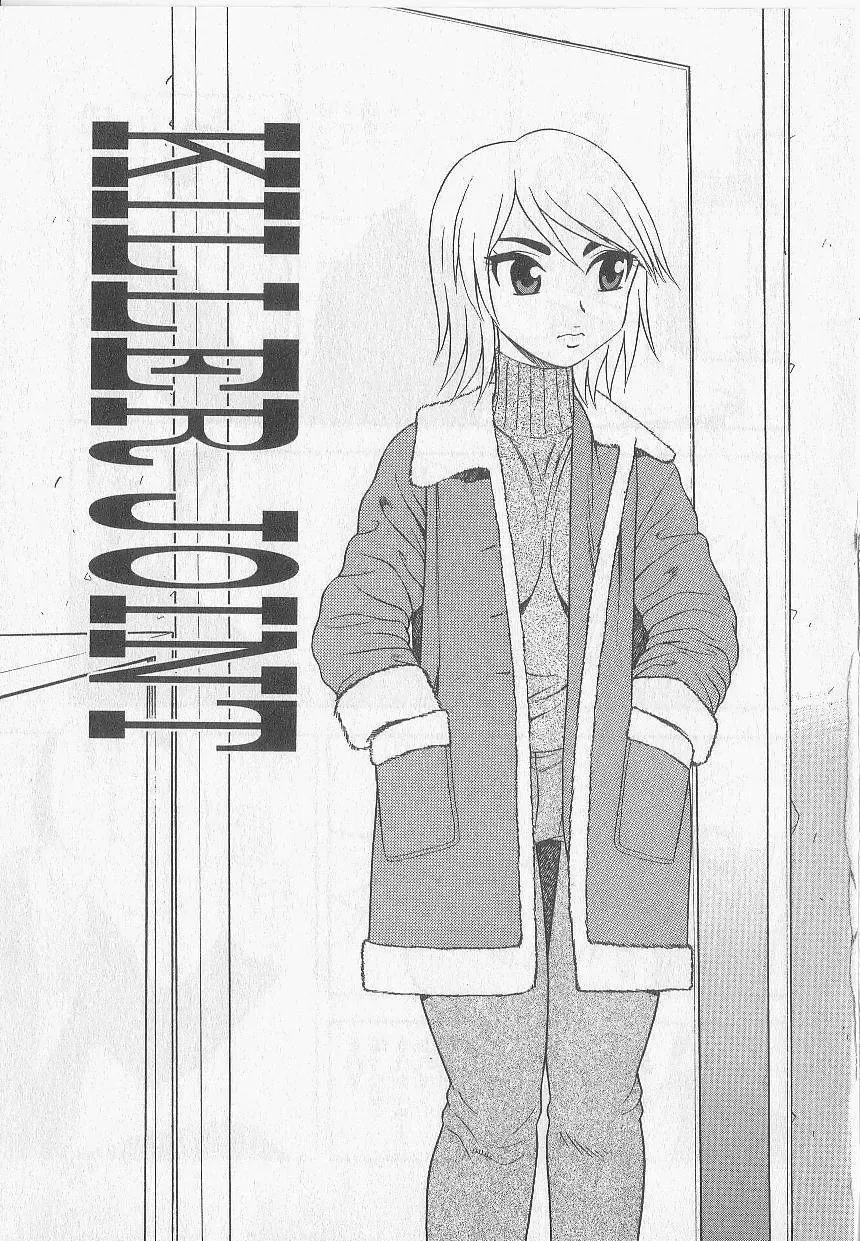 [Shinozaki Rei] Over Dose Fhentai - Page 145