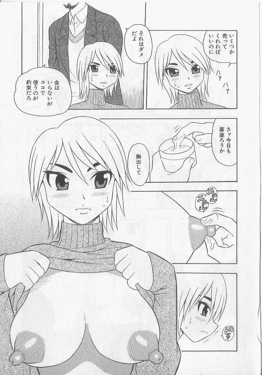 [Shinozaki Rei] Over Dose Fhentai - Page 147