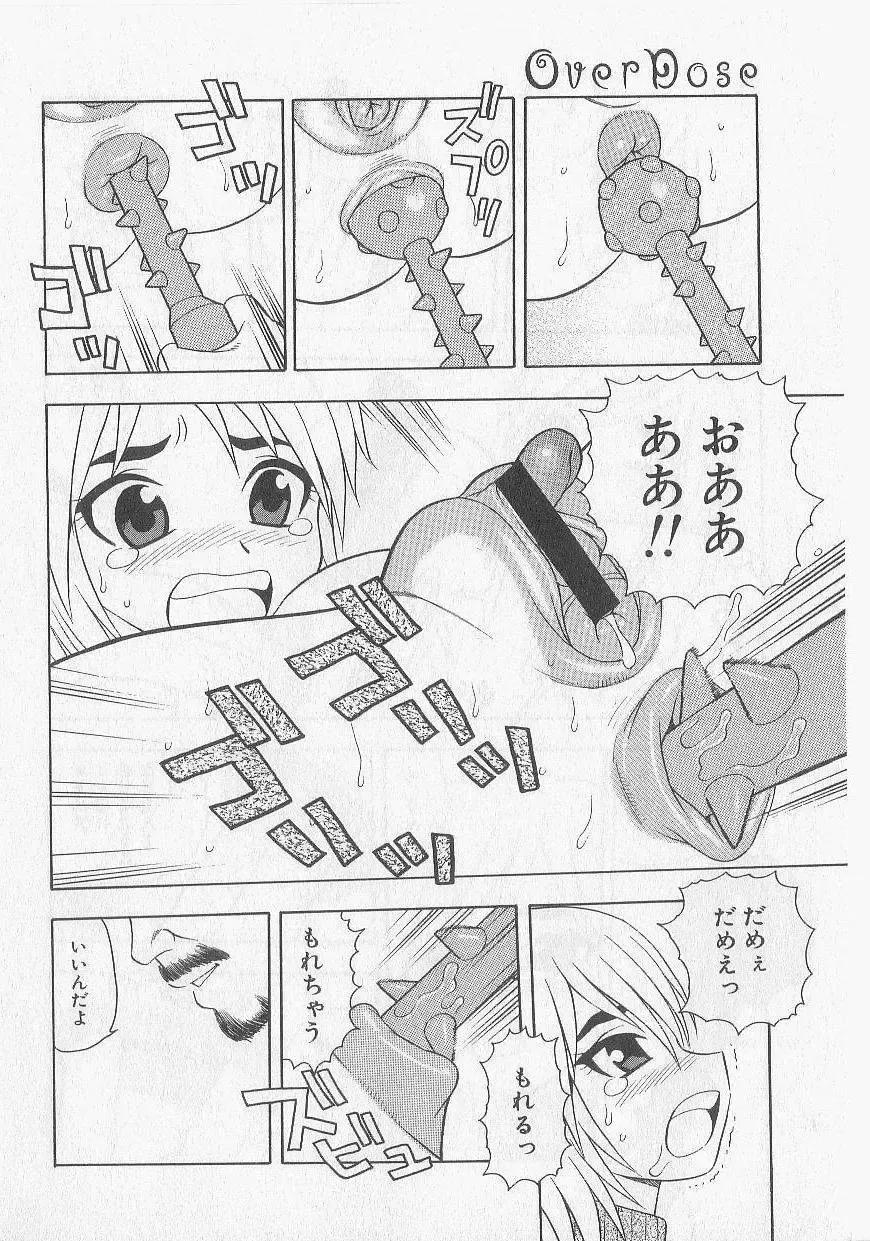 [Shinozaki Rei] Over Dose Fhentai - Page 152