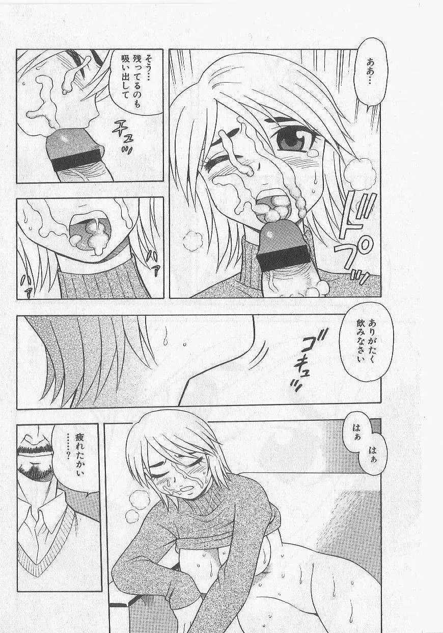 [Shinozaki Rei] Over Dose Fhentai - Page 158