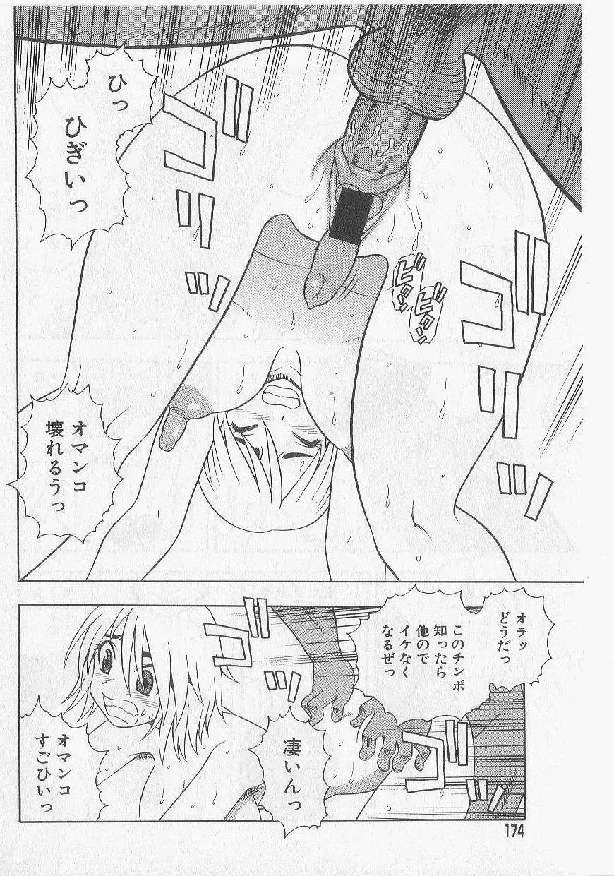 [Shinozaki Rei] Over Dose Fhentai - Page 170