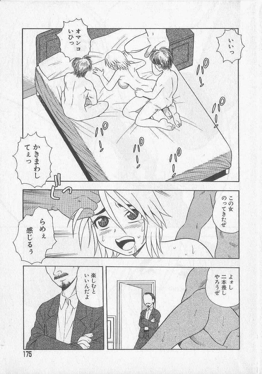 [Shinozaki Rei] Over Dose Fhentai - Page 171