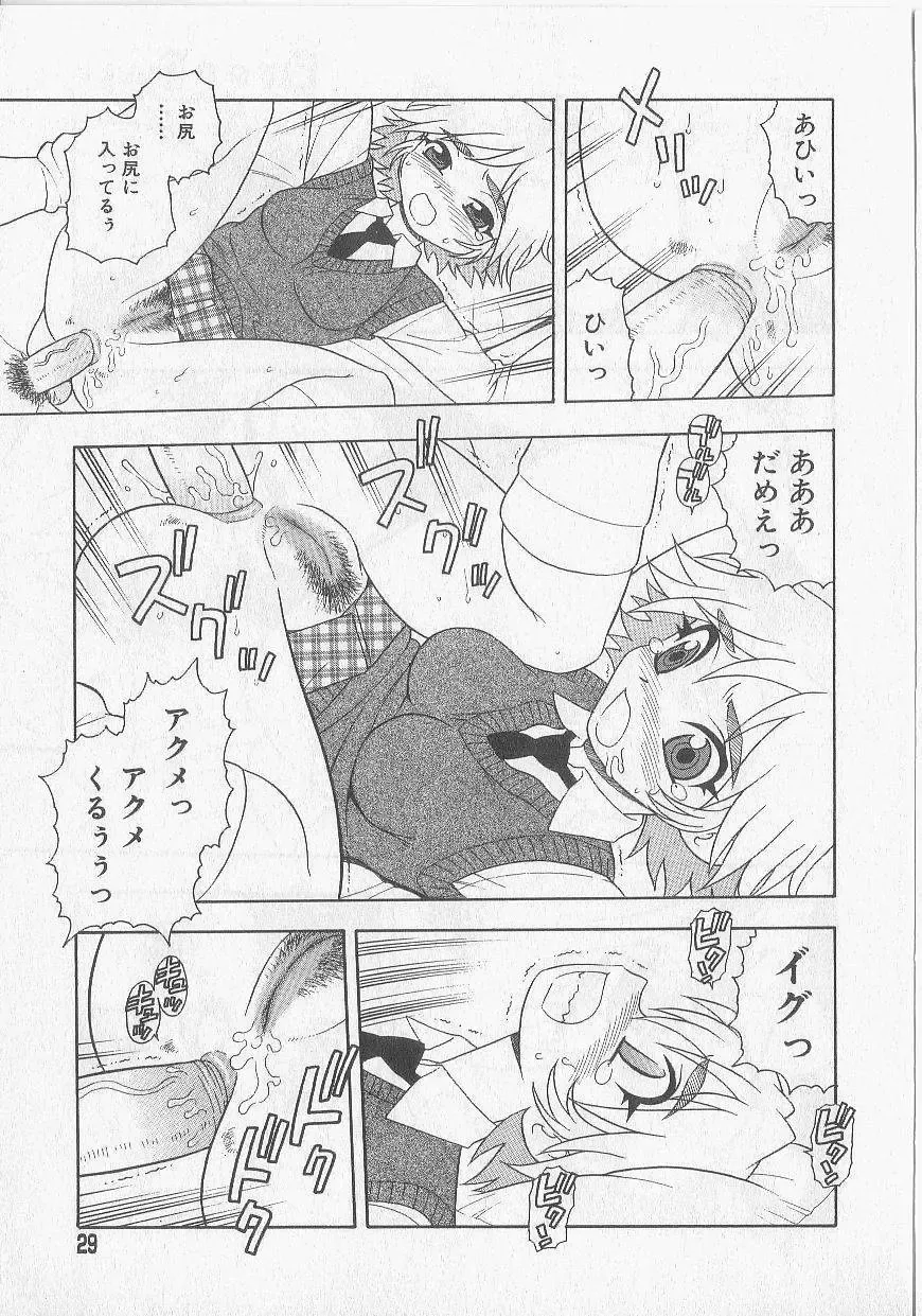 [Shinozaki Rei] Over Dose Fhentai - Page 26