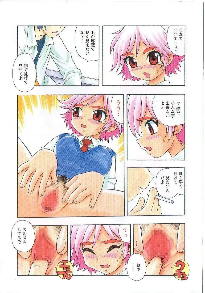 [Shinozaki Rei] Over Dose Fhentai - Page 4