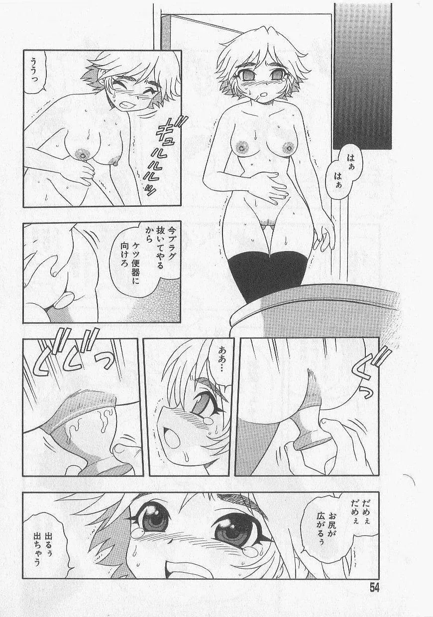 [Shinozaki Rei] Over Dose Fhentai - Page 51