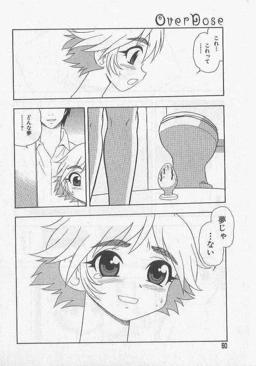 [Shinozaki Rei] Over Dose Fhentai - Page 57