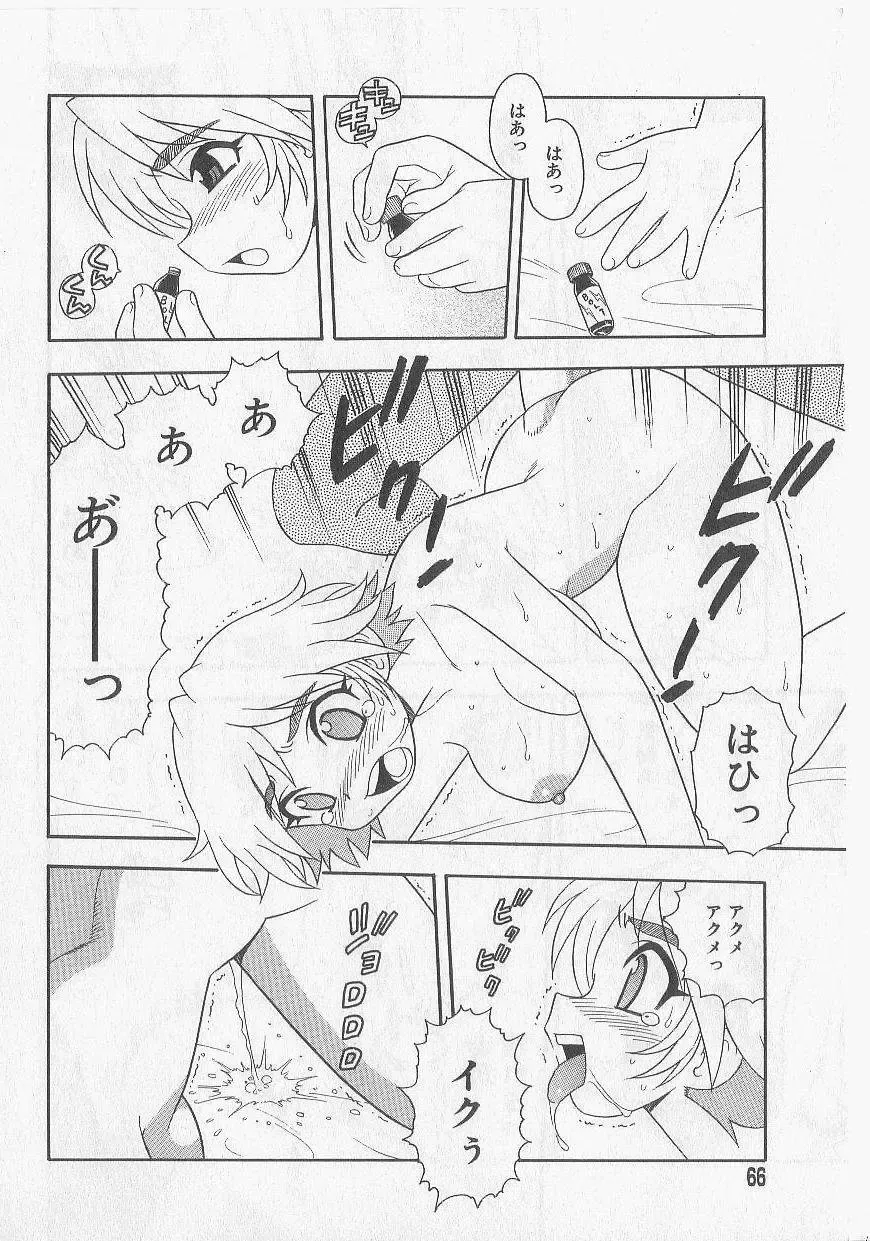 [Shinozaki Rei] Over Dose Fhentai - Page 63