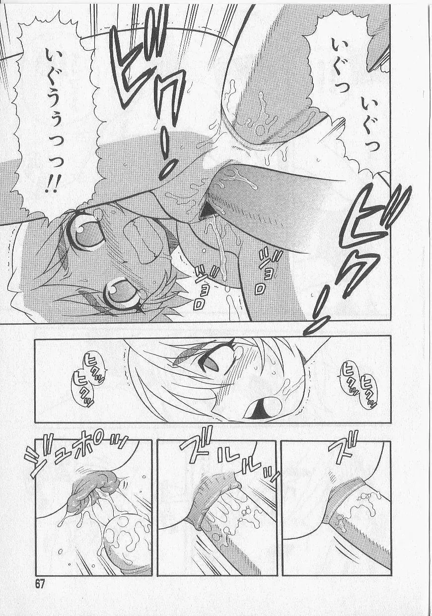 [Shinozaki Rei] Over Dose Fhentai - Page 64