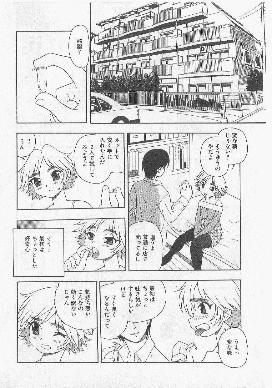 [Shinozaki Rei] Over Dose Fhentai - Page 7