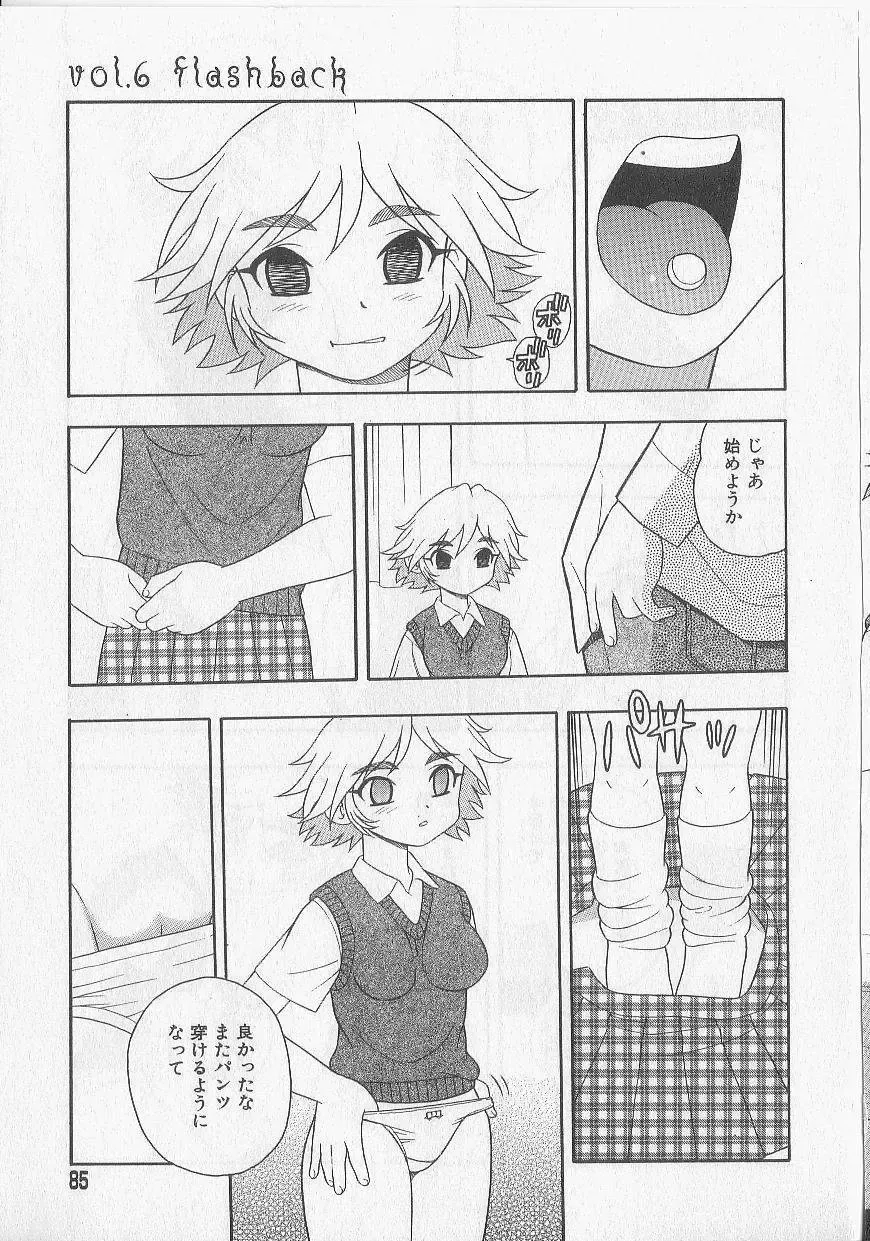 [Shinozaki Rei] Over Dose Fhentai - Page 82