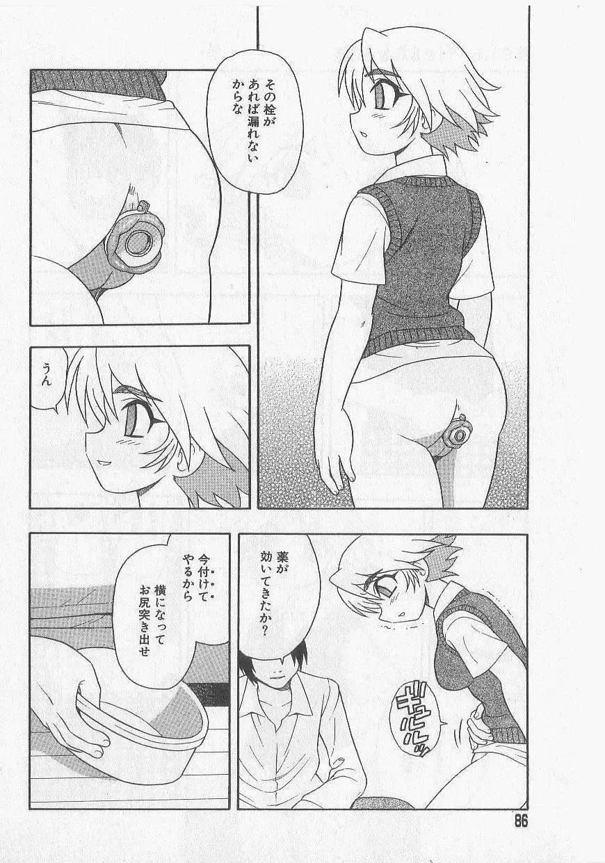 [Shinozaki Rei] Over Dose Fhentai - Page 83