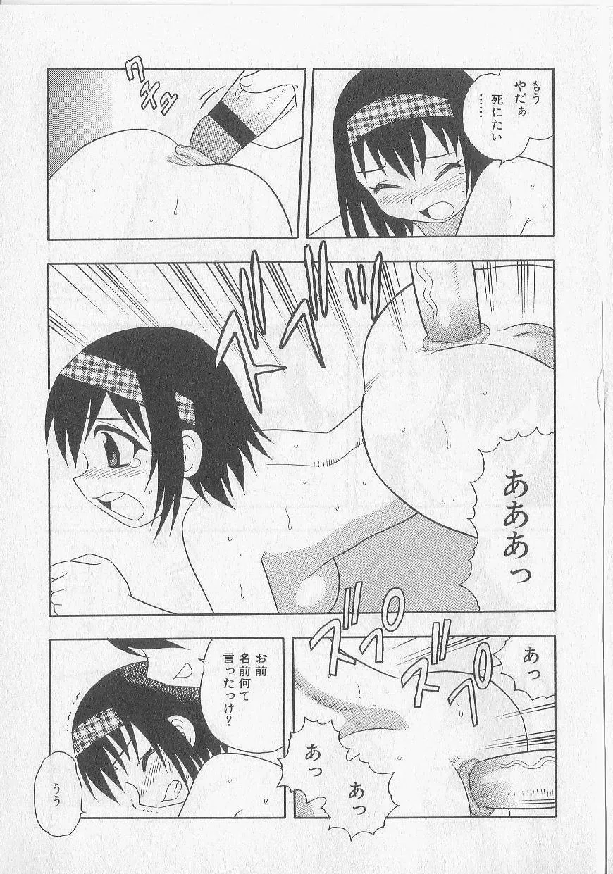 [Shinozaki Rei] Over Dose Fhentai - Page 96