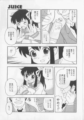 [Shinozaki Rei] Over Dose Fhentai - Page 120