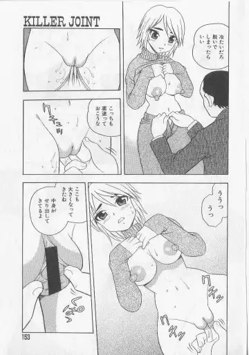 [Shinozaki Rei] Over Dose Fhentai - Page 149