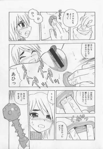 [Shinozaki Rei] Over Dose Fhentai - Page 151