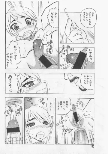 [Shinozaki Rei] Over Dose Fhentai - Page 156