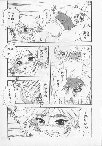 [Shinozaki Rei] Over Dose Fhentai - Page 16