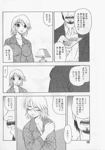 [Shinozaki Rei] Over Dose Fhentai - Page 162