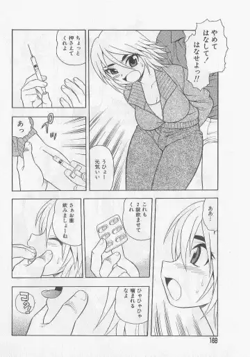 [Shinozaki Rei] Over Dose Fhentai - Page 164