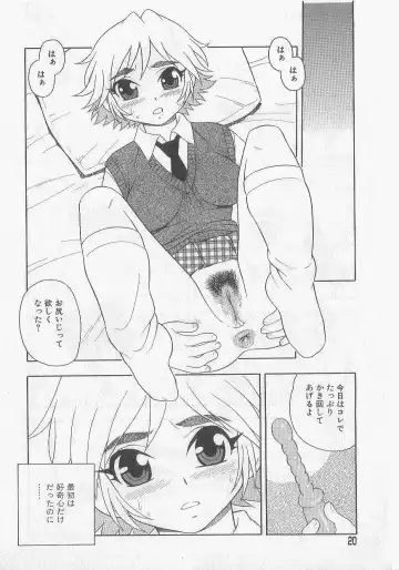 [Shinozaki Rei] Over Dose Fhentai - Page 17