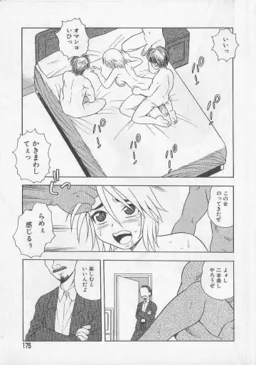 [Shinozaki Rei] Over Dose Fhentai - Page 171