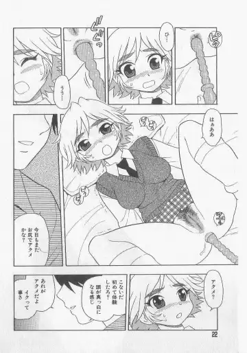 [Shinozaki Rei] Over Dose Fhentai - Page 19