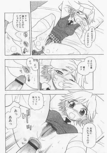 [Shinozaki Rei] Over Dose Fhentai - Page 25