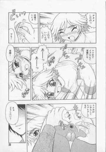 [Shinozaki Rei] Over Dose Fhentai - Page 36