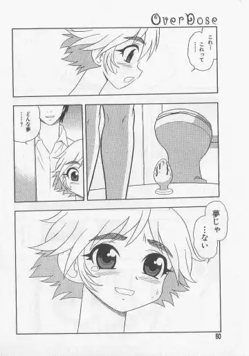 [Shinozaki Rei] Over Dose Fhentai - Page 57