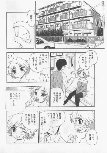 [Shinozaki Rei] Over Dose Fhentai - Page 7