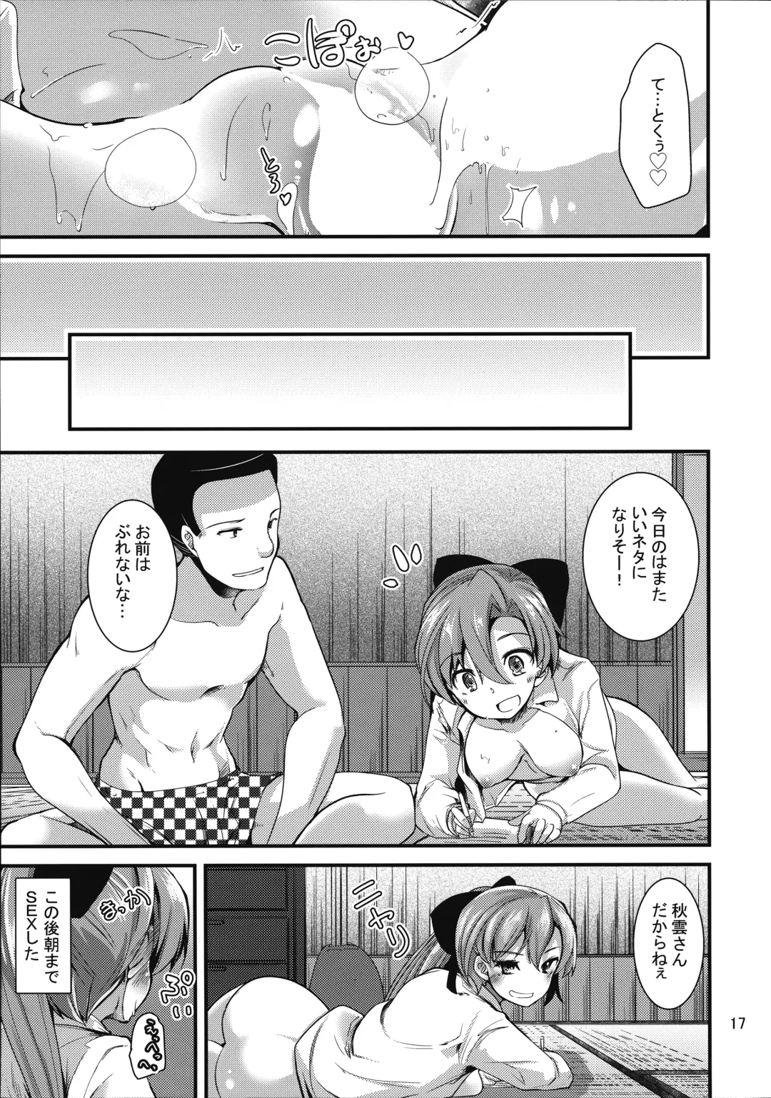 [Takara Akihito] Issen Koeta Akigumo-san Fhentai - Page 16