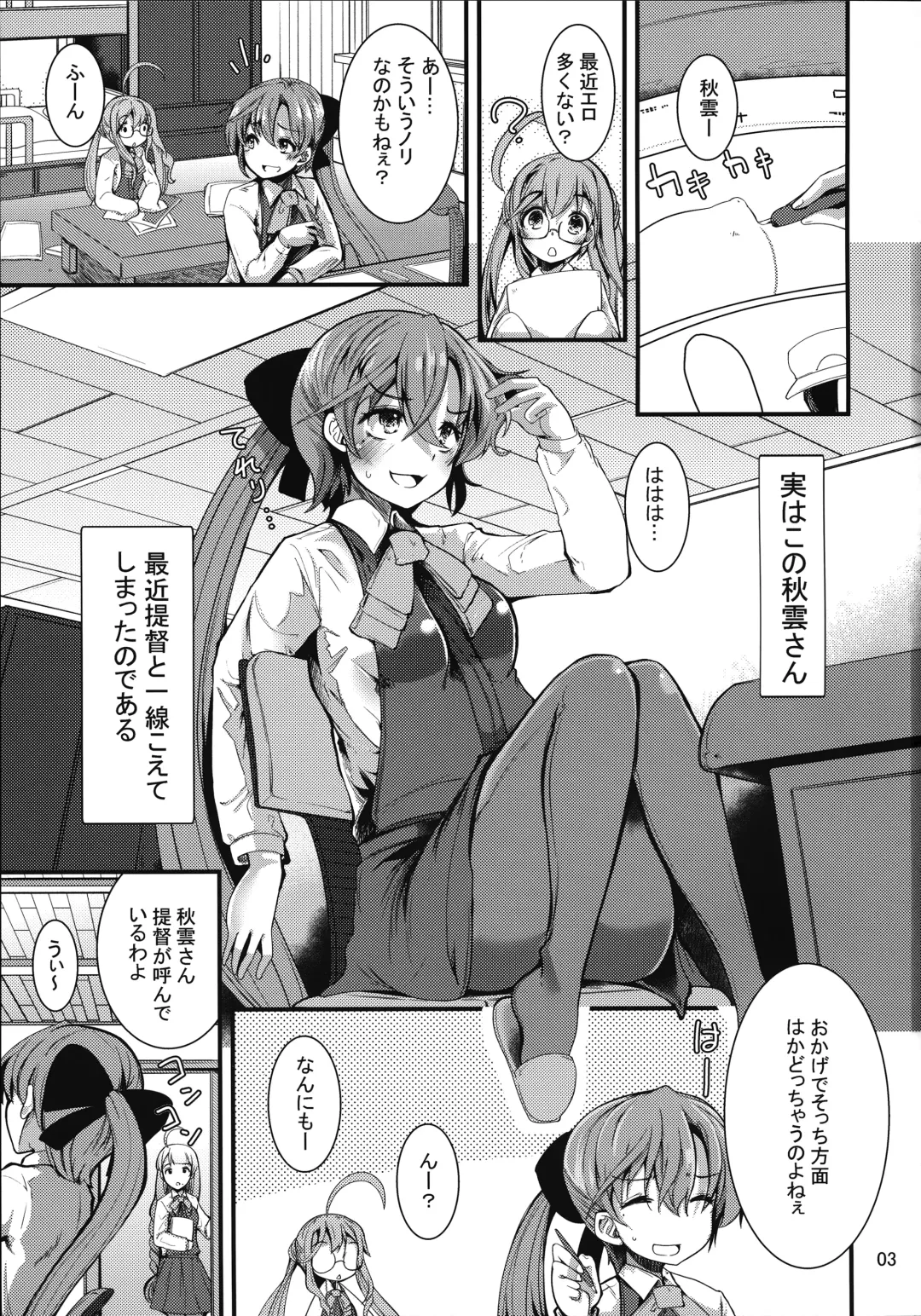 [Takara Akihito] Issen Koeta Akigumo-san Fhentai - Page 2