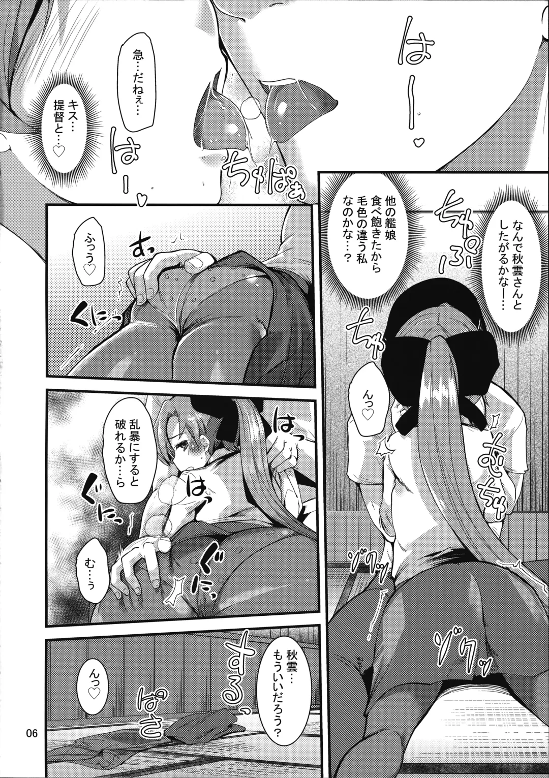 [Takara Akihito] Issen Koeta Akigumo-san Fhentai - Page 5