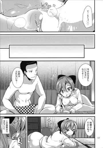 [Takara Akihito] Issen Koeta Akigumo-san Fhentai - Page 16