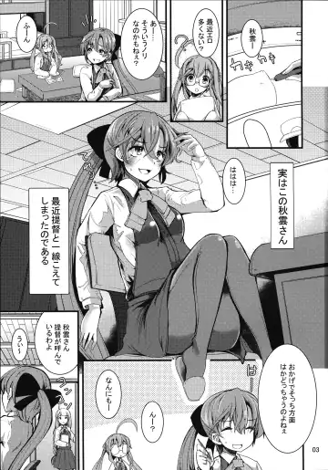 [Takara Akihito] Issen Koeta Akigumo-san Fhentai - Page 2