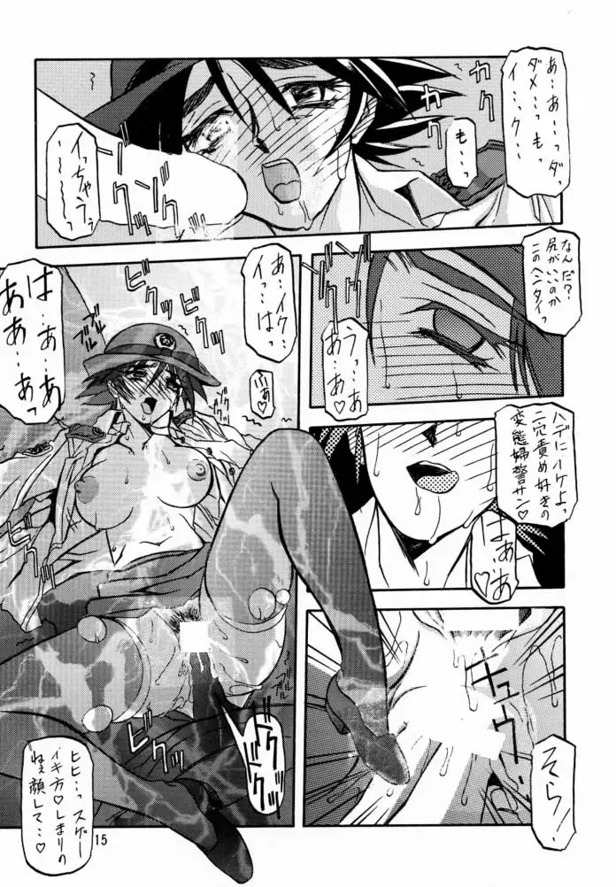 [Sanbun Kyoden - Umu Rahi] Yuumon no Hate Ni Fhentai - Page 14