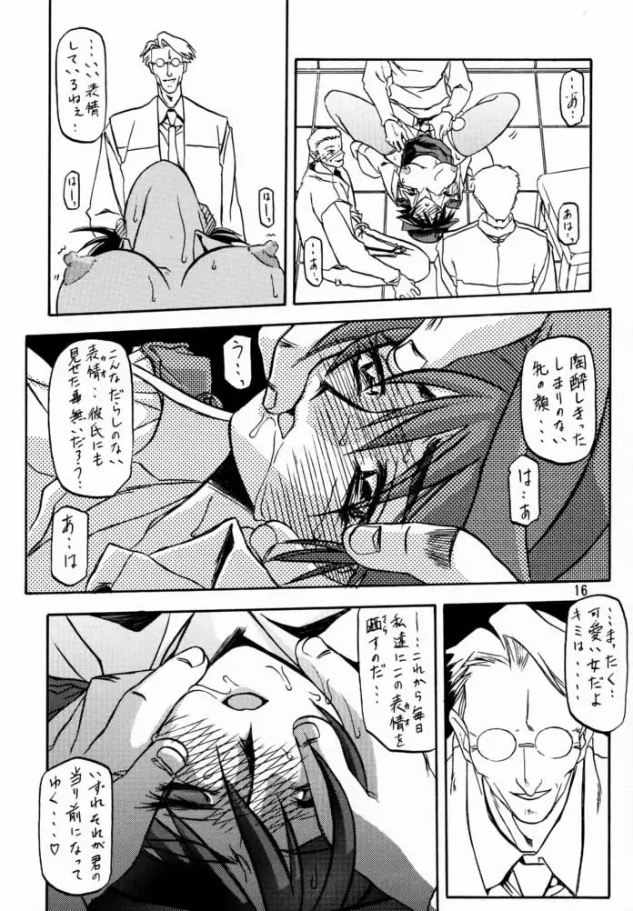 [Sanbun Kyoden - Umu Rahi] Yuumon no Hate Ni Fhentai - Page 15