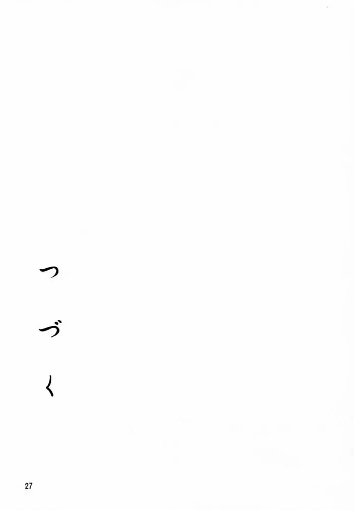 [Sanbun Kyoden - Umu Rahi] Yuumon no Hate Ni Fhentai - Page 26