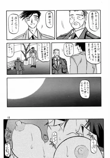 [Sanbun Kyoden - Umu Rahi] Yuumon no Hate Ni Fhentai - Page 12