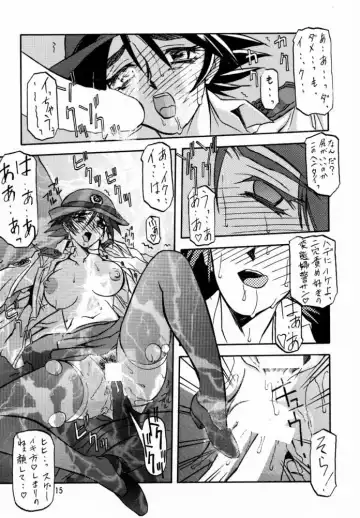 [Sanbun Kyoden - Umu Rahi] Yuumon no Hate Ni Fhentai - Page 14