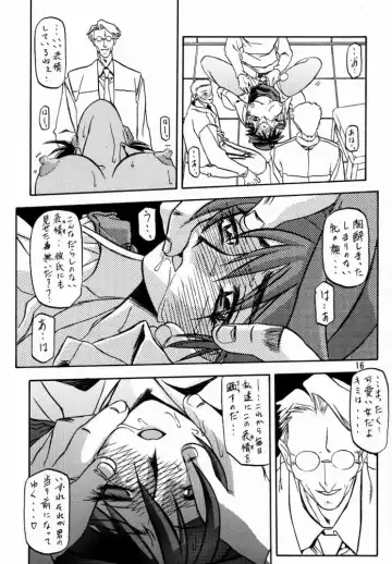 [Sanbun Kyoden - Umu Rahi] Yuumon no Hate Ni Fhentai - Page 15